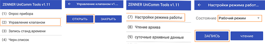 Черный список